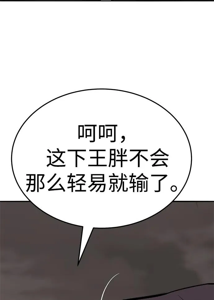 [第2部] 第55话 谜题（2） 第123页