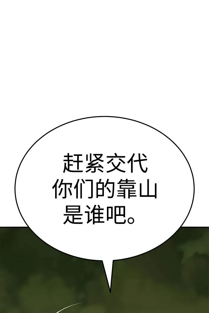 [第2部] 第55话 谜题（2） 第131页