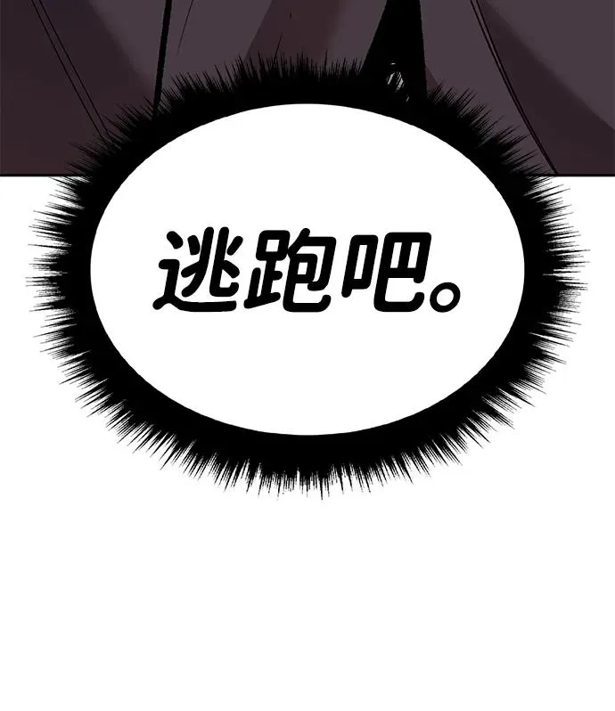 [第2部] 第55话 谜题（2） 第140页