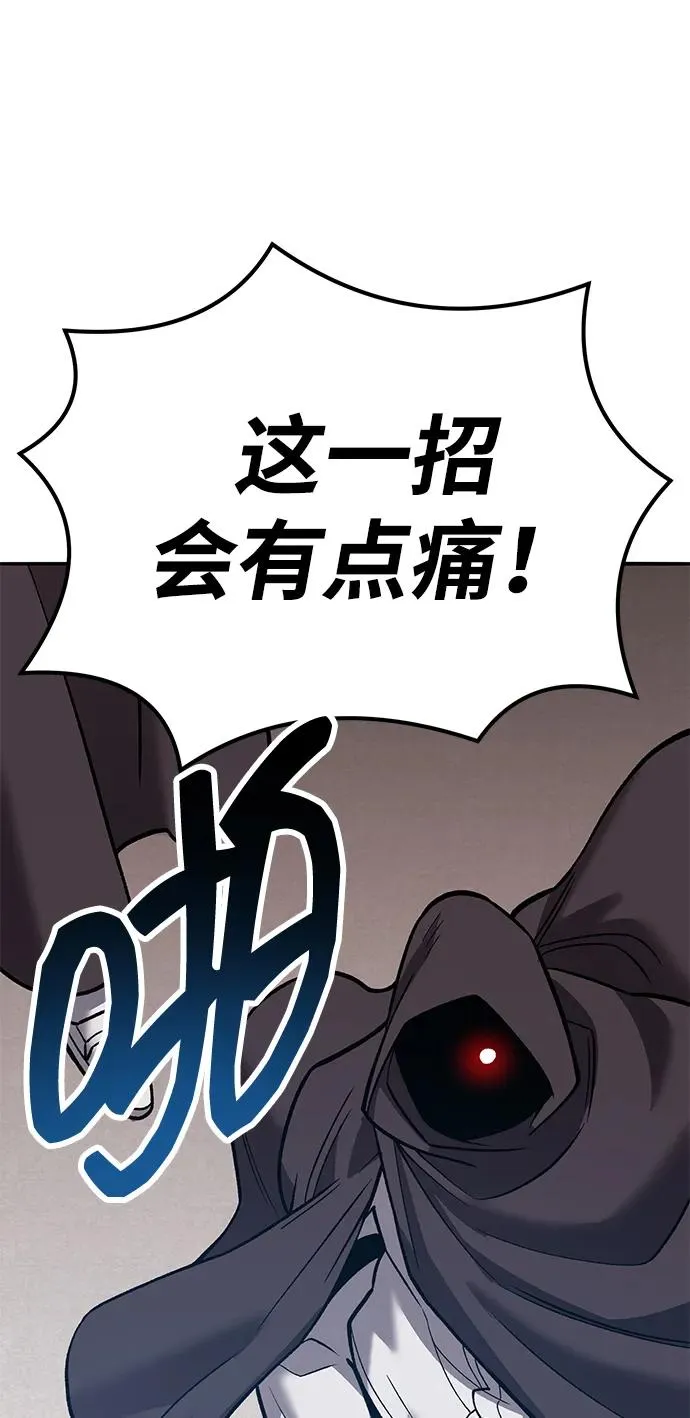 [第2部] 第55话 谜题（2） 第143页