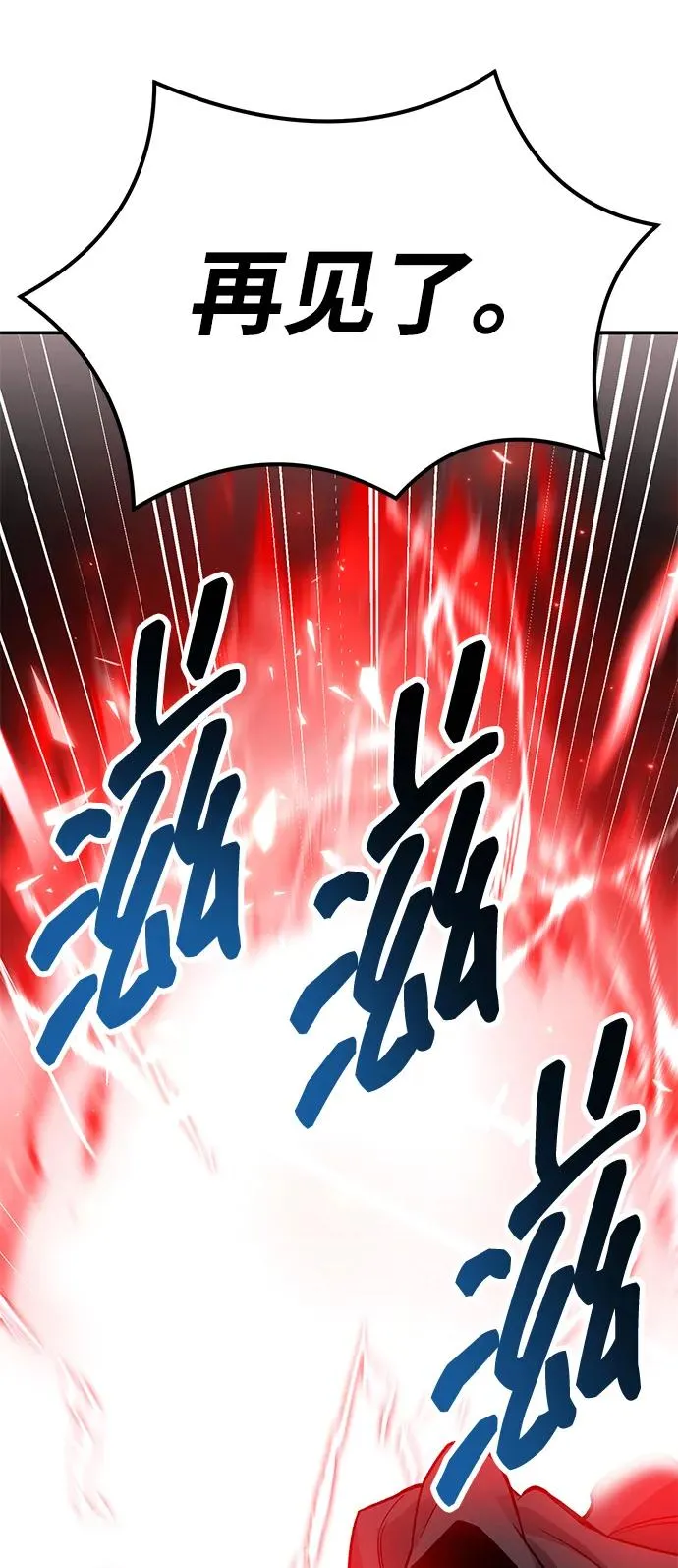 [第2部] 第55话 谜题（2） 第151页