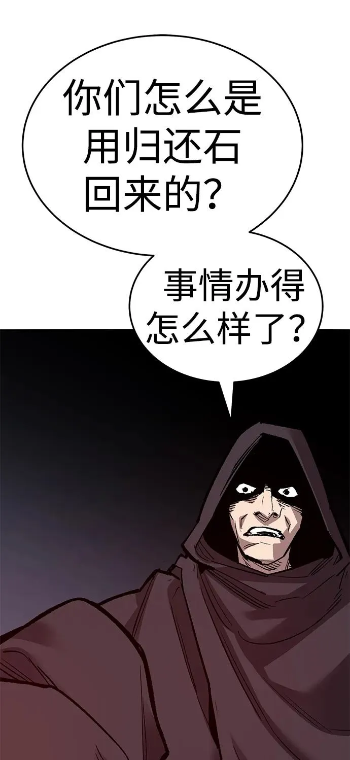 [第2部] 第55话 谜题（2） 第163页