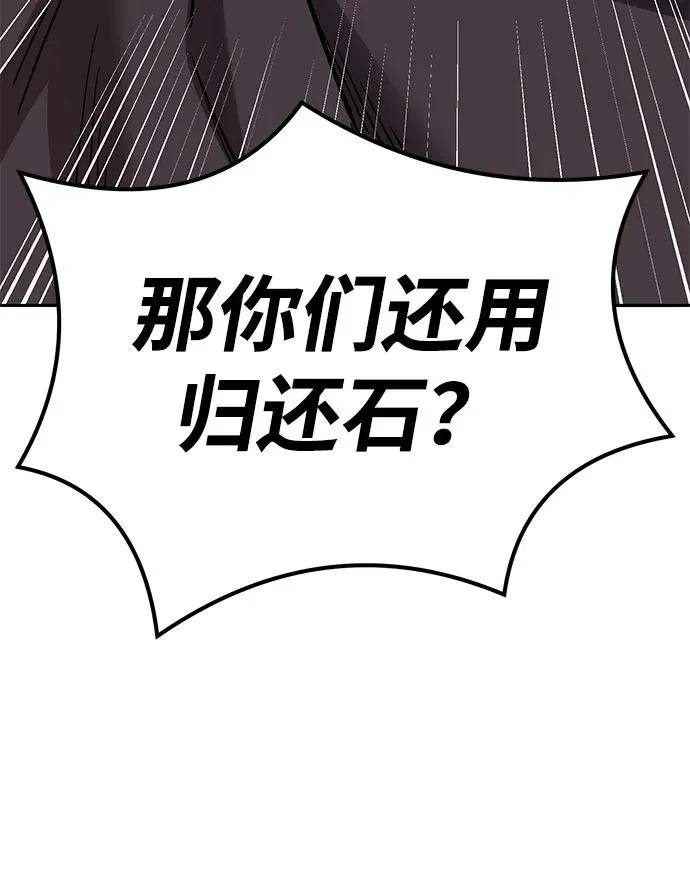 [第2部] 第55话 谜题（2） 第167页