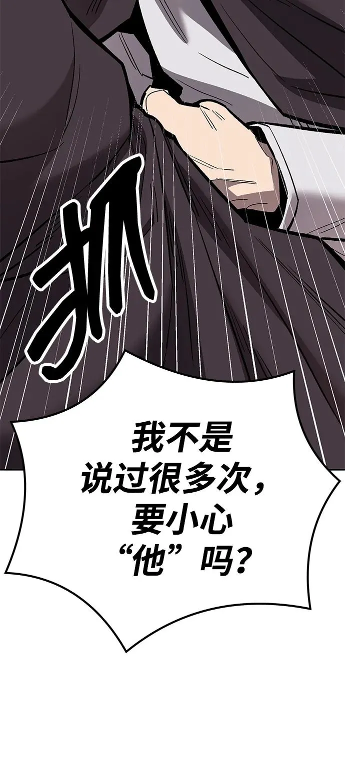 [第2部] 第55话 谜题（2） 第171页