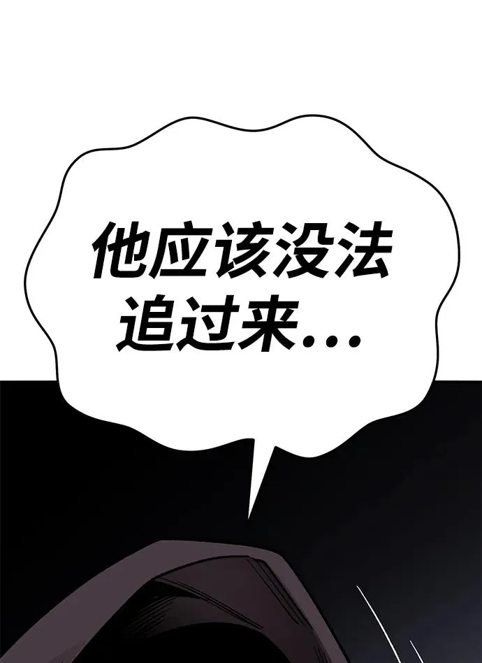 [第2部] 第55话 谜题（2） 第172页