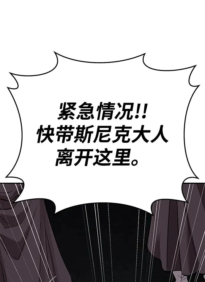 [第2部] 第55话 谜题（2） 第174页