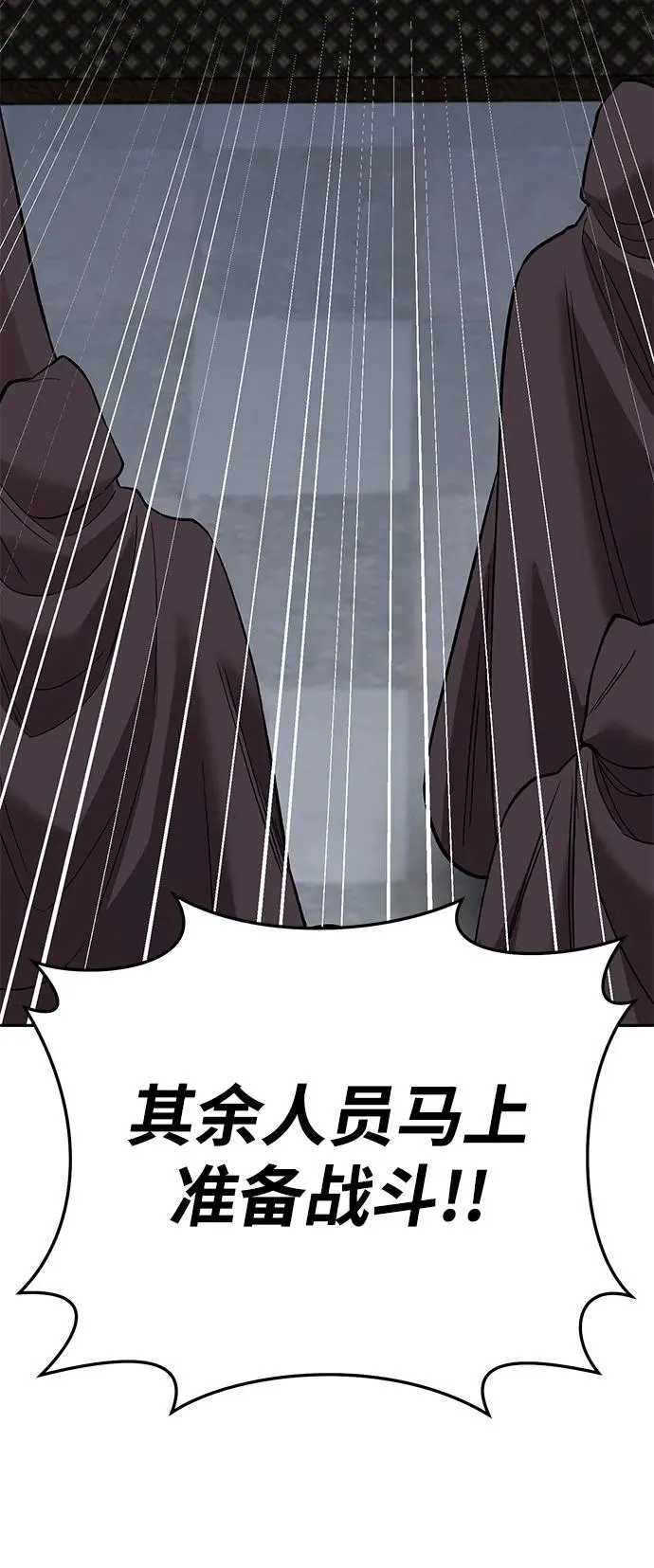 [第2部] 第55话 谜题（2） 第176页