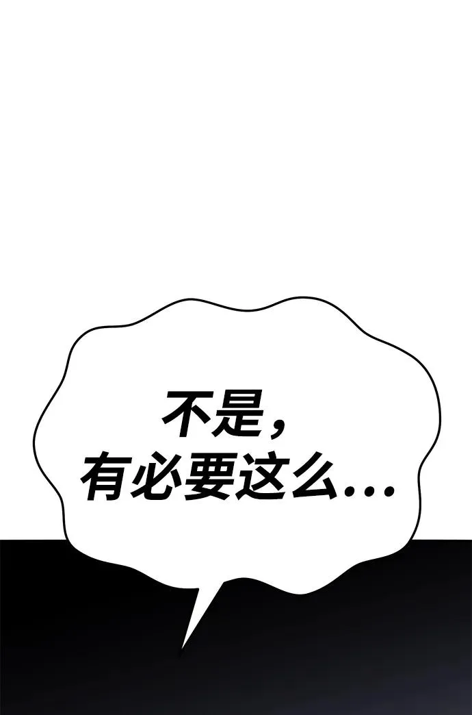 [第2部] 第55话 谜题（2） 第178页