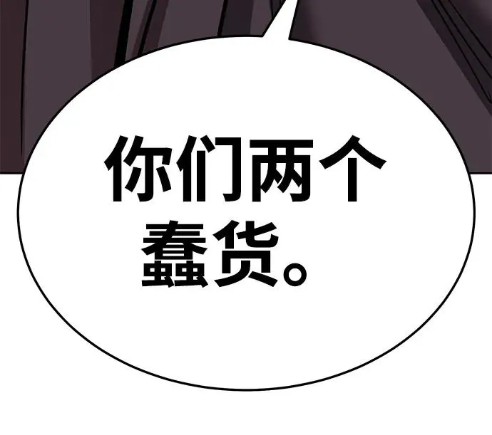 [第2部] 第55话 谜题（2） 第180页