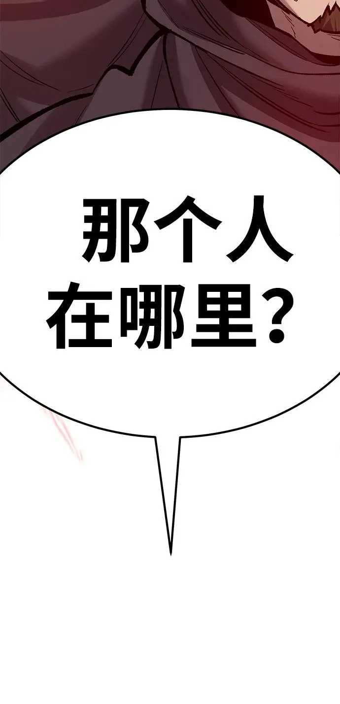 [第2部] 第56话 谜题（3） 第8页