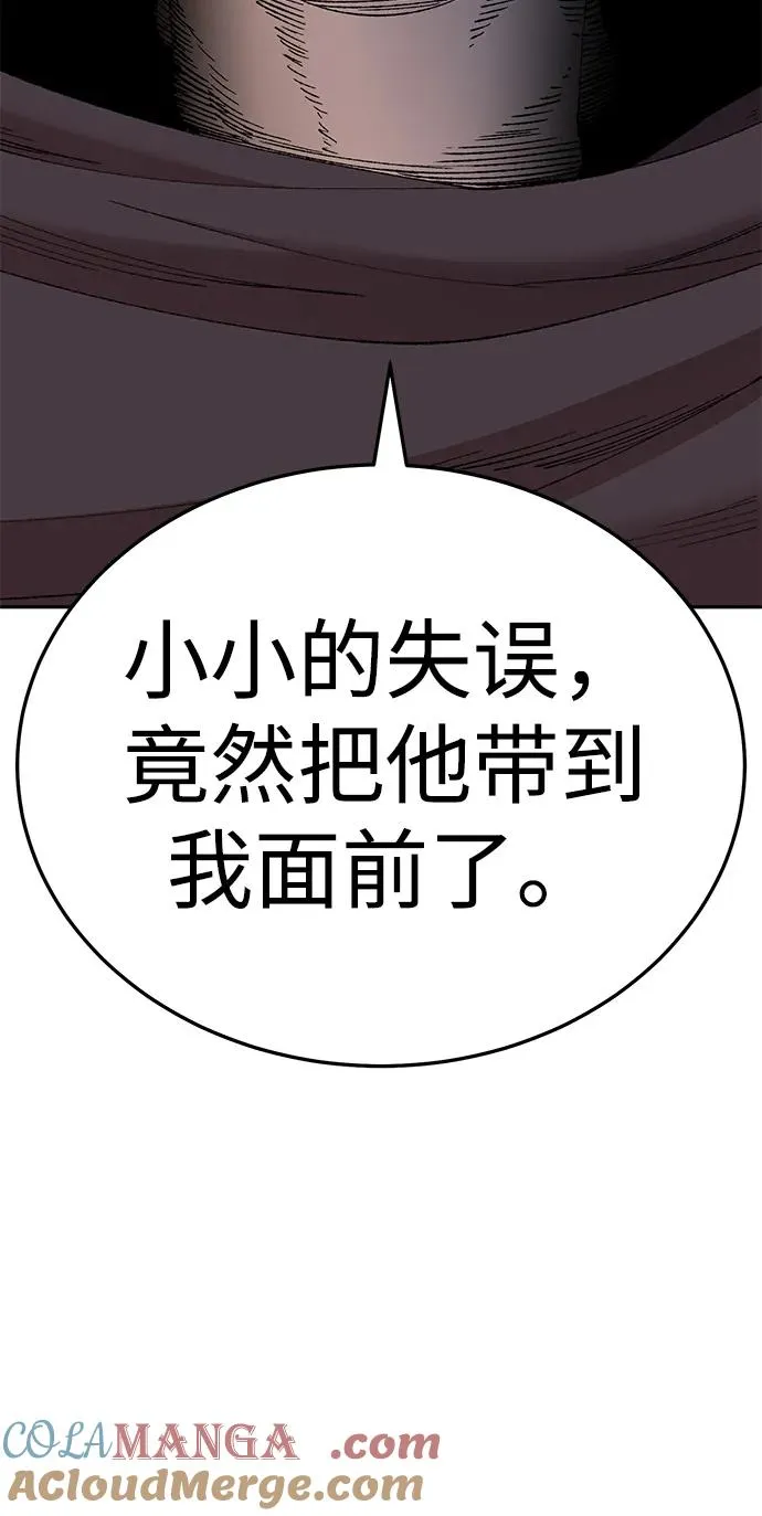 [第2部] 第56话 谜题（3） 第17页
