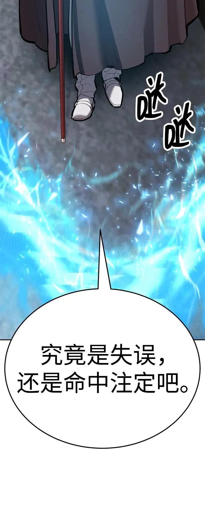 [第2部] 第56话 谜题（3） 第22页
