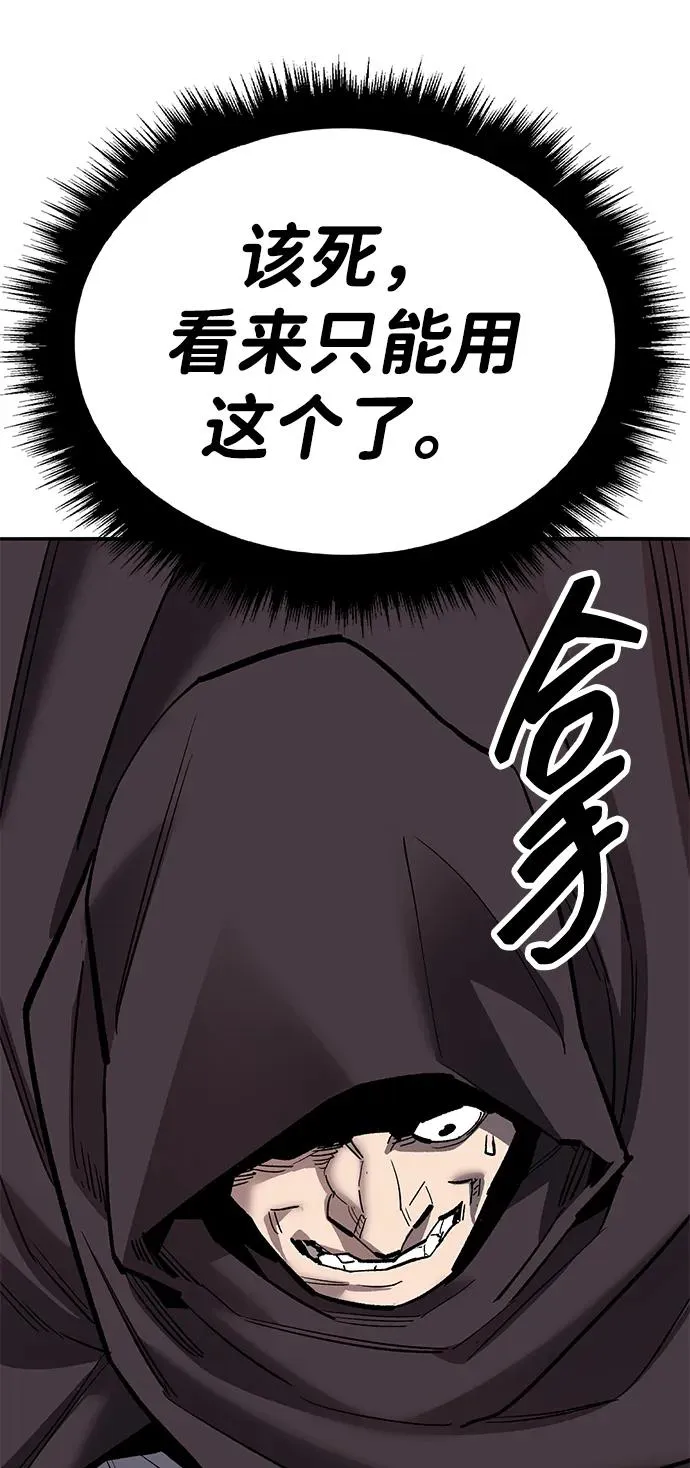 [第2部] 第56话 谜题（3） 第38页