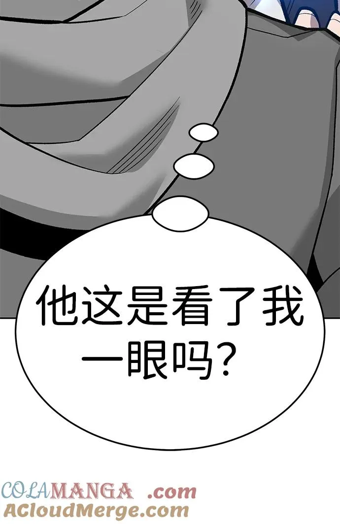 [第2部] 第56话 谜题（3） 第57页