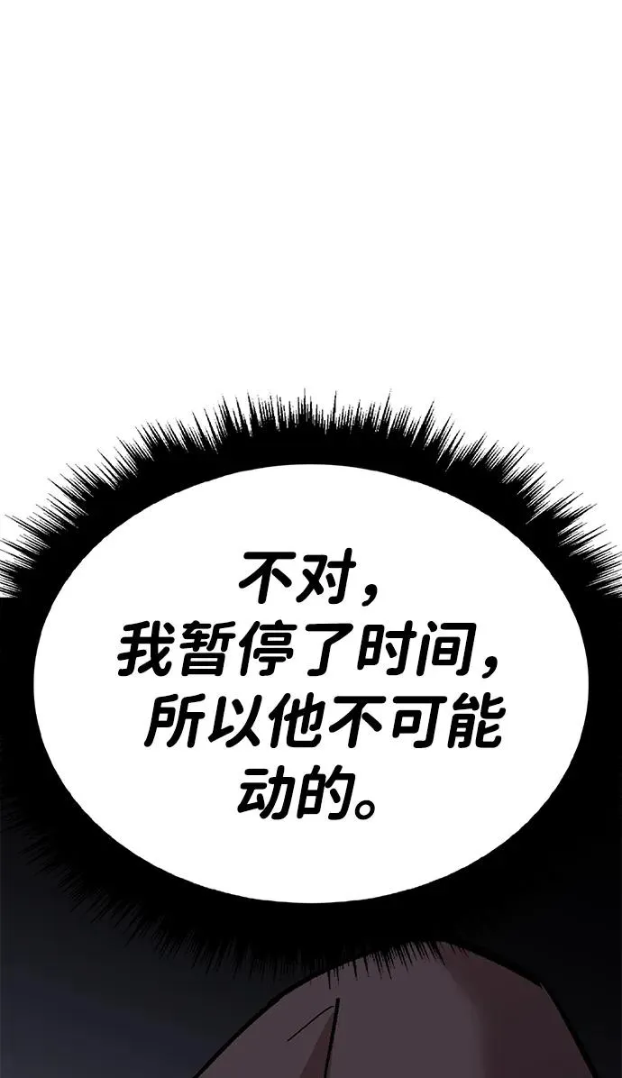 [第2部] 第56话 谜题（3） 第58页