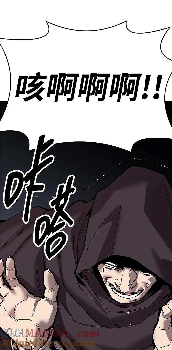 [第2部] 第56话 谜题（3） 第65页