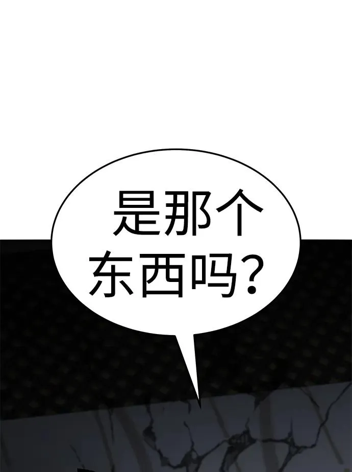 [第2部] 第56话 谜题（3） 第68页