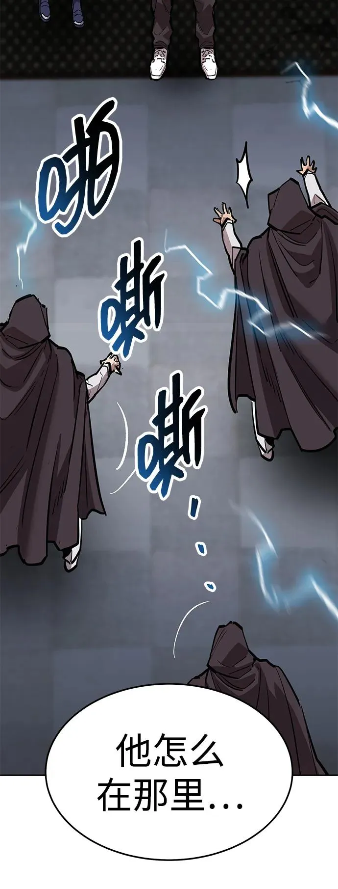 [第2部] 第56话 谜题（3） 第79页