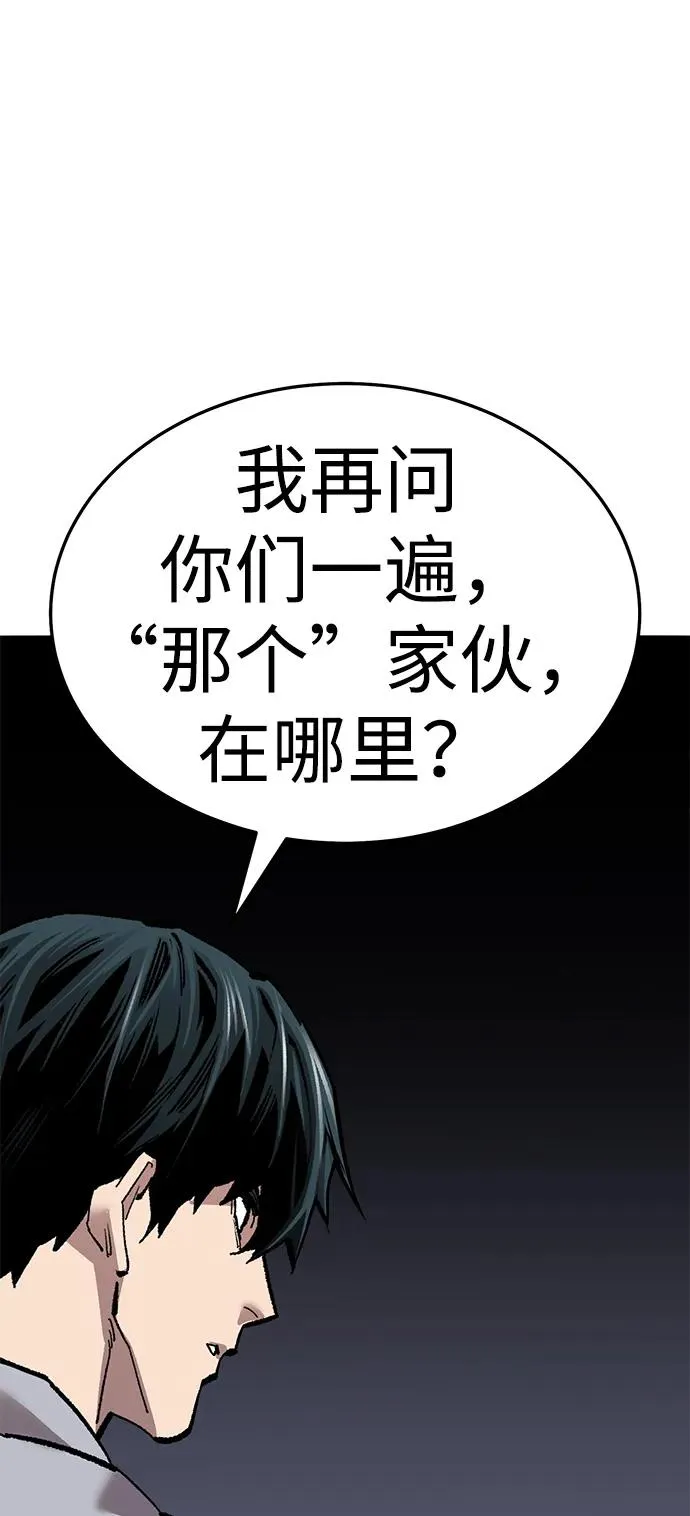 [第2部] 第56话 谜题（3） 第80页