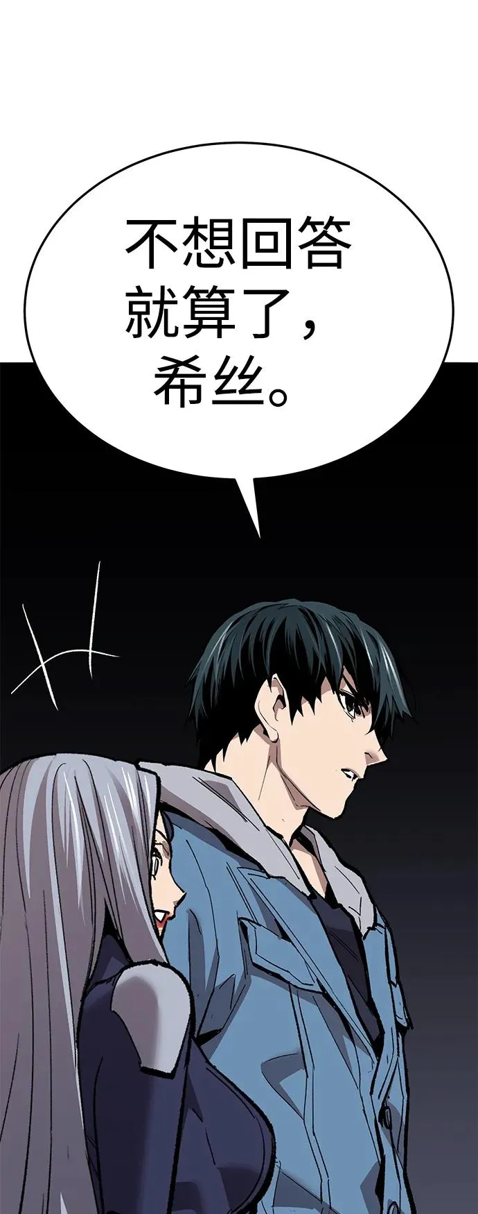[第2部] 第56话 谜题（3） 第82页
