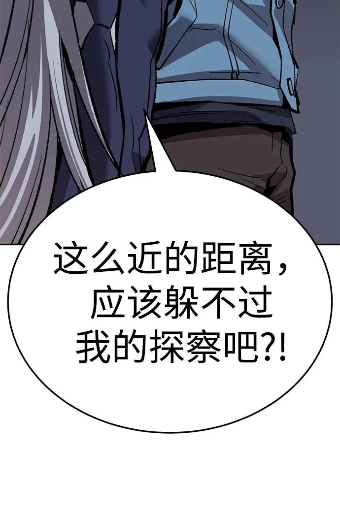 [第2部] 第56话 谜题（3） 第83页