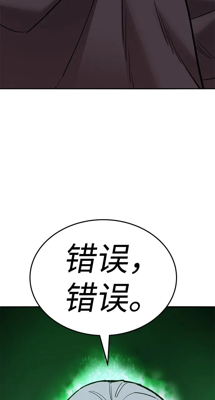 [第2部] 第56话 谜题（3） 第87页