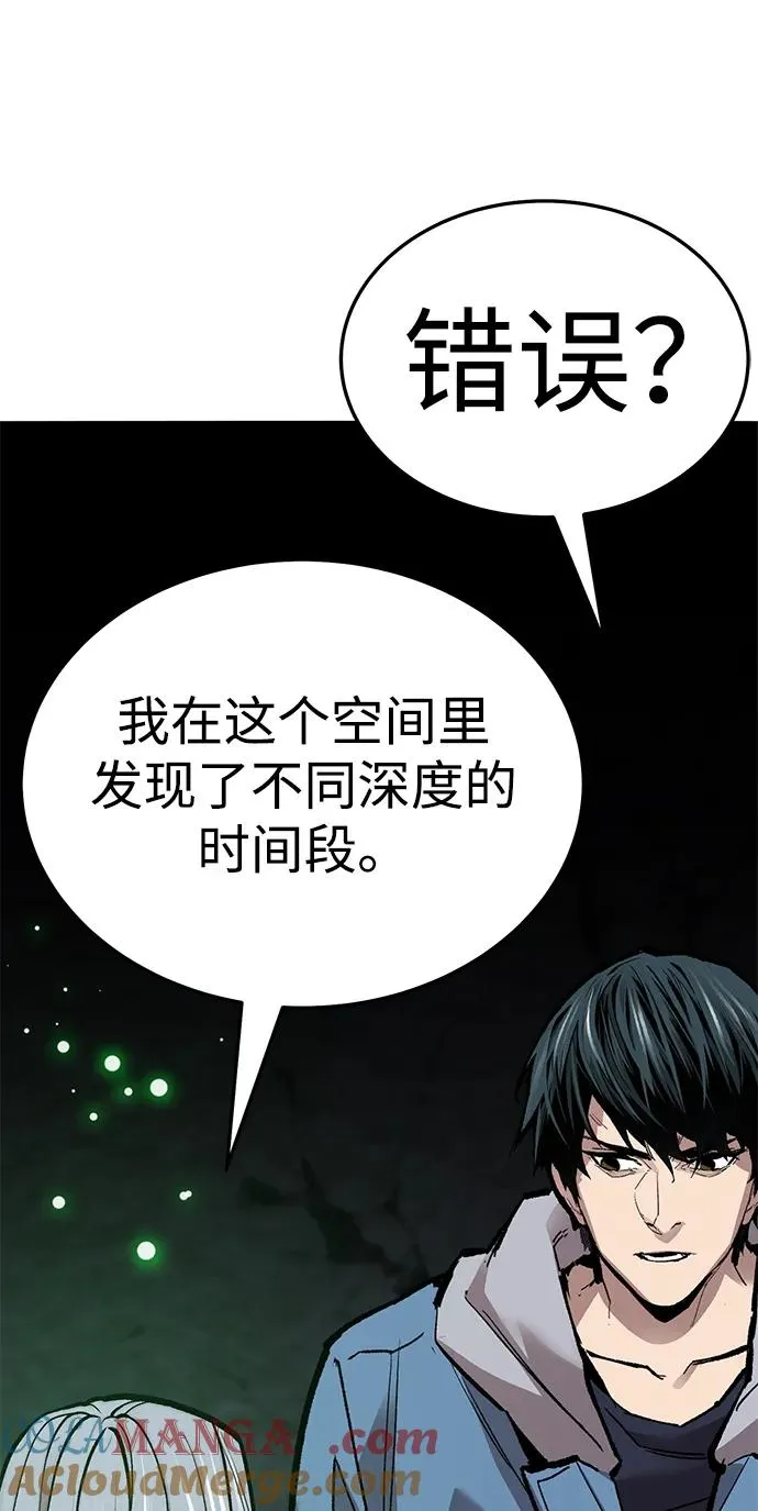 [第2部] 第56话 谜题（3） 第89页