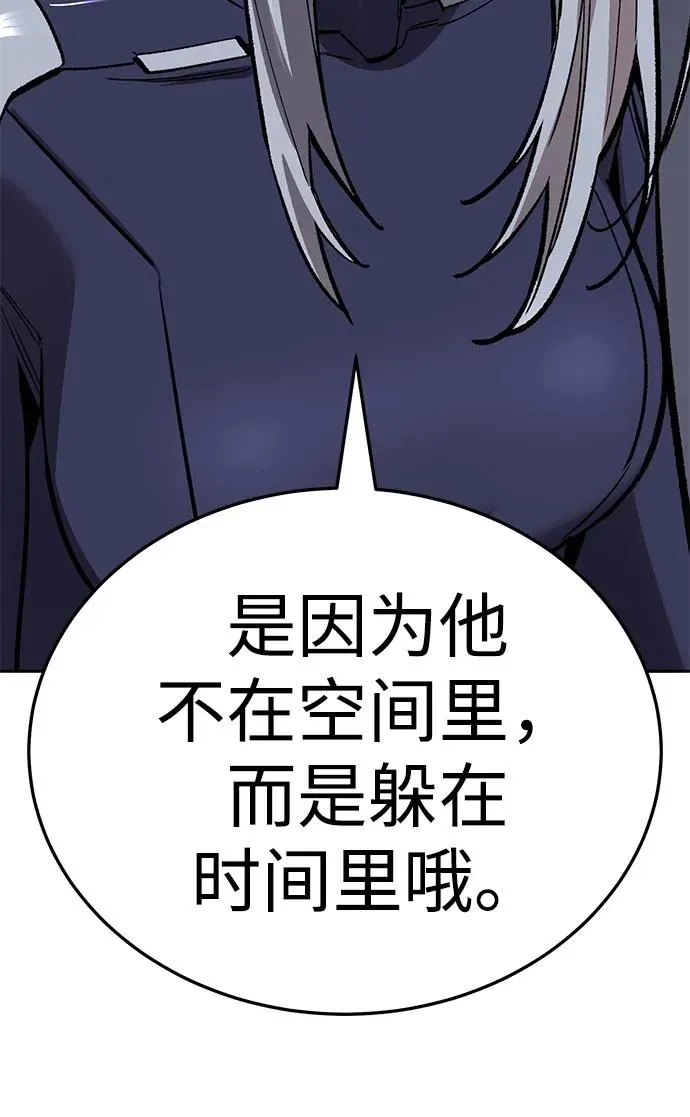 [第2部] 第56话 谜题（3） 第92页
