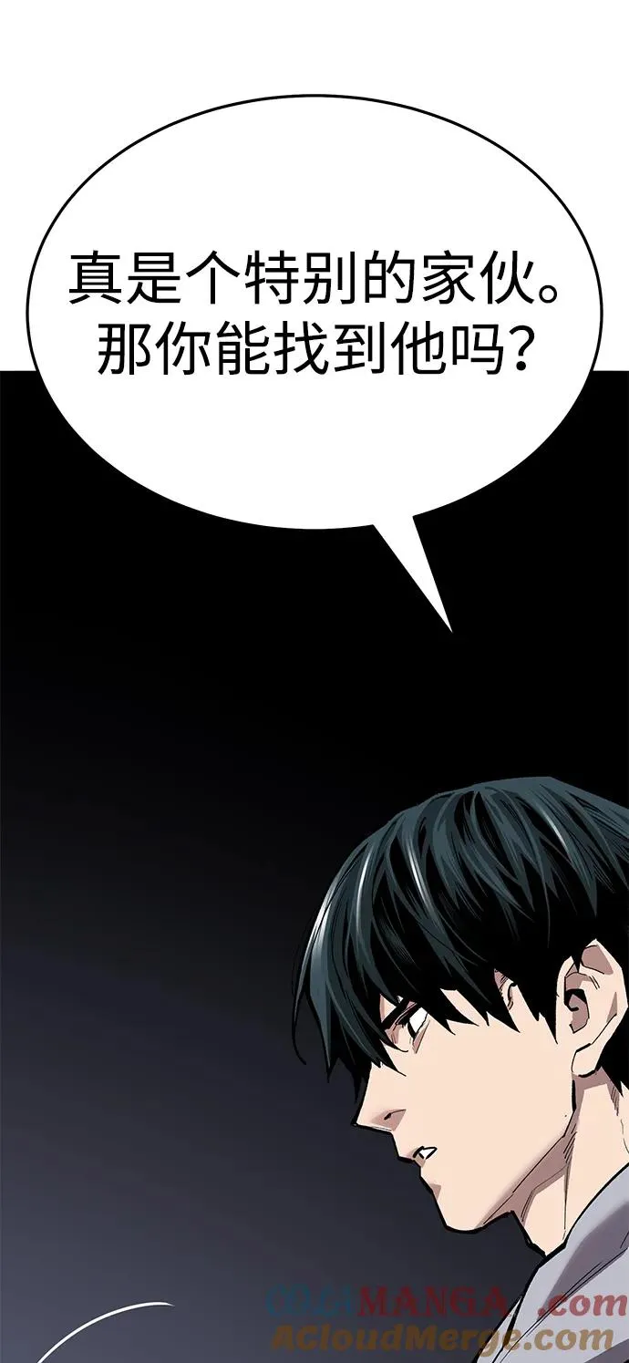[第2部] 第56话 谜题（3） 第93页