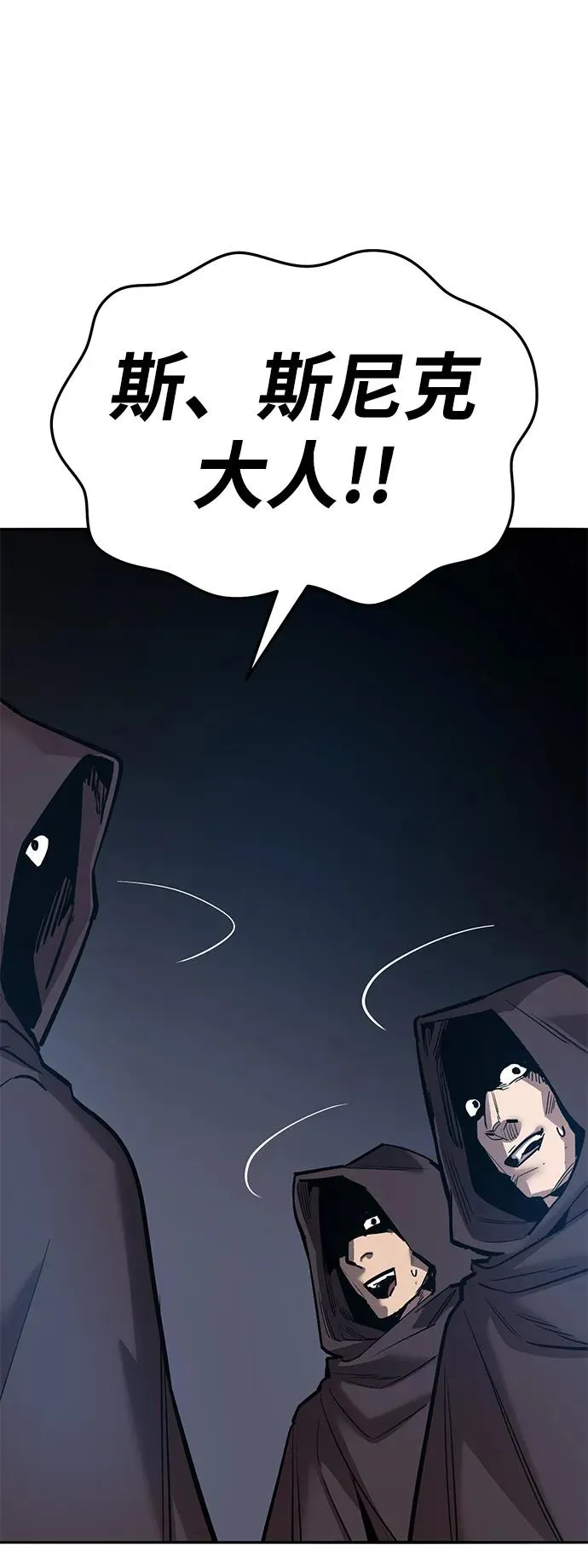 [第2部] 第56话 谜题（3） 第98页