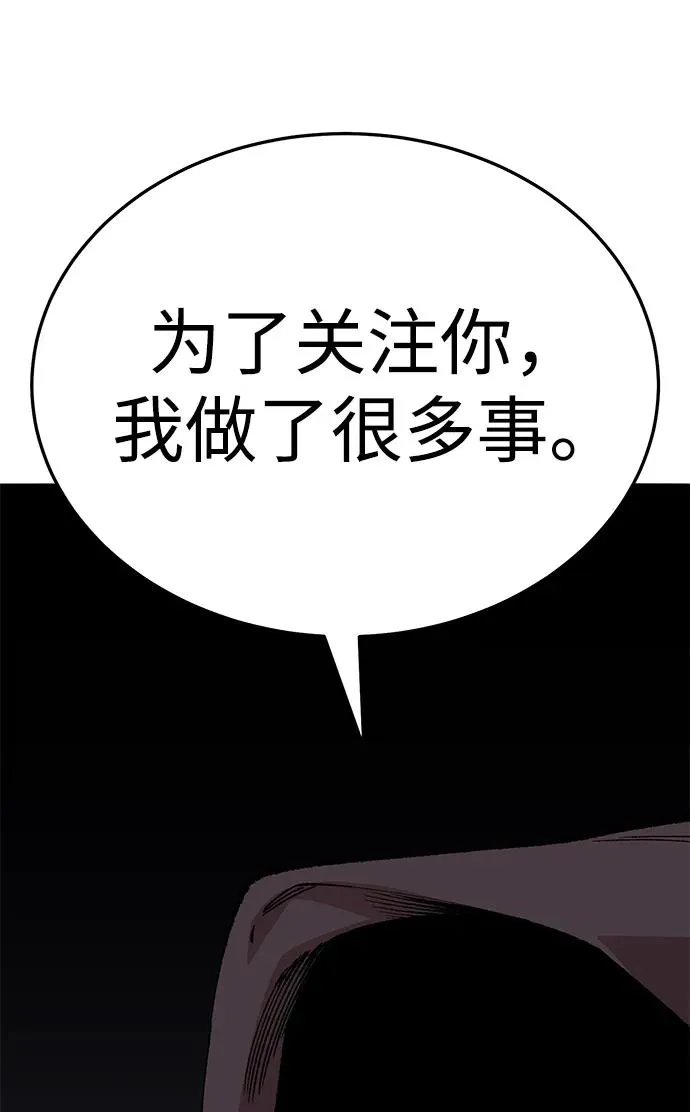 [第2部] 第56话 谜题（3） 第127页