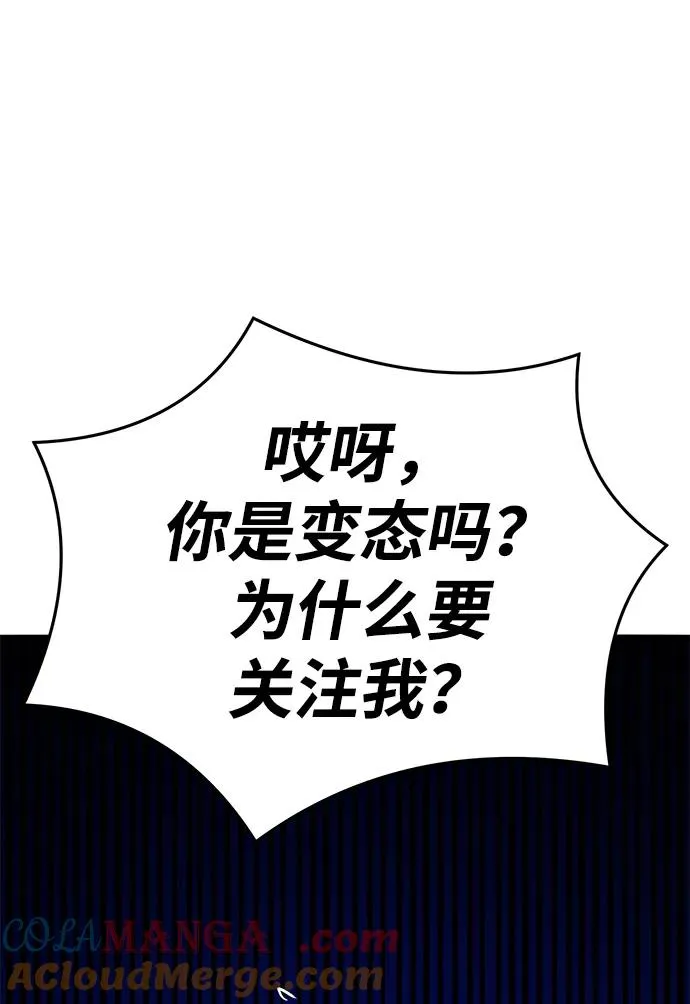 [第2部] 第56话 谜题（3） 第129页