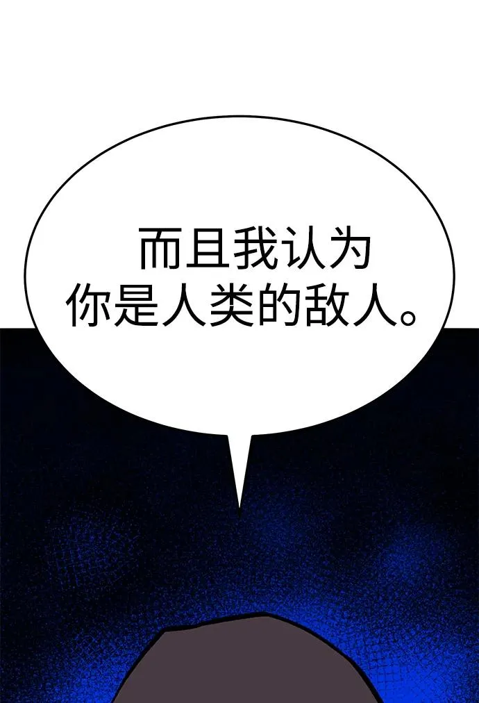 [第2部] 第56话 谜题（3） 第134页