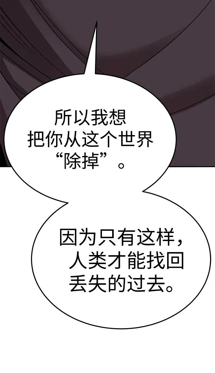 [第2部] 第56话 谜题（3） 第136页