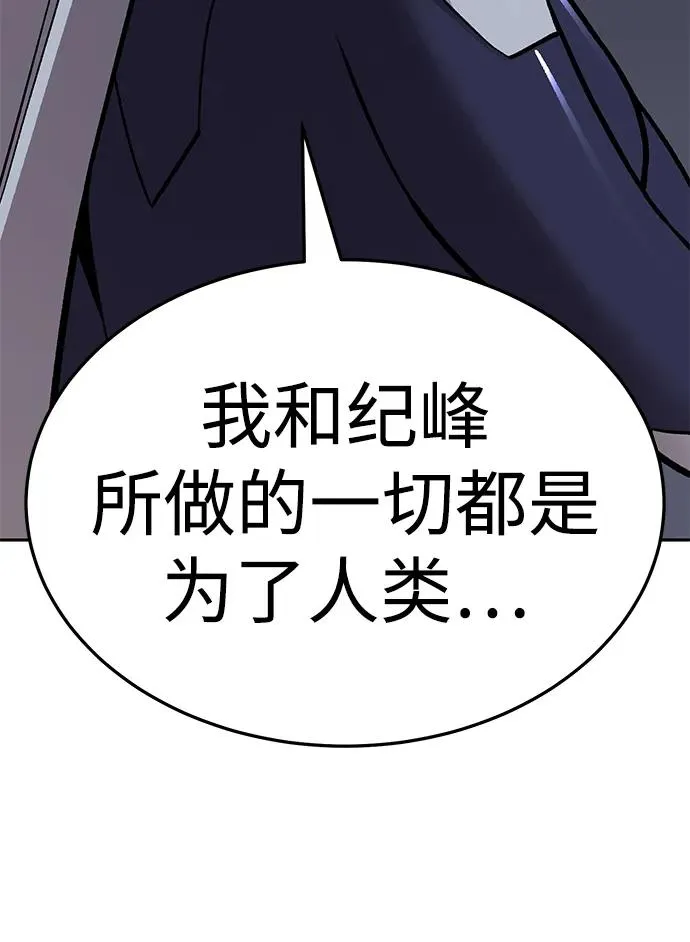 [第2部] 第56话 谜题（3） 第138页
