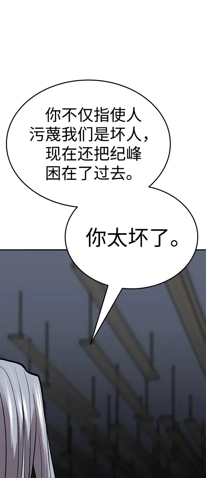 [第2部] 第56话 谜题（3） 第163页