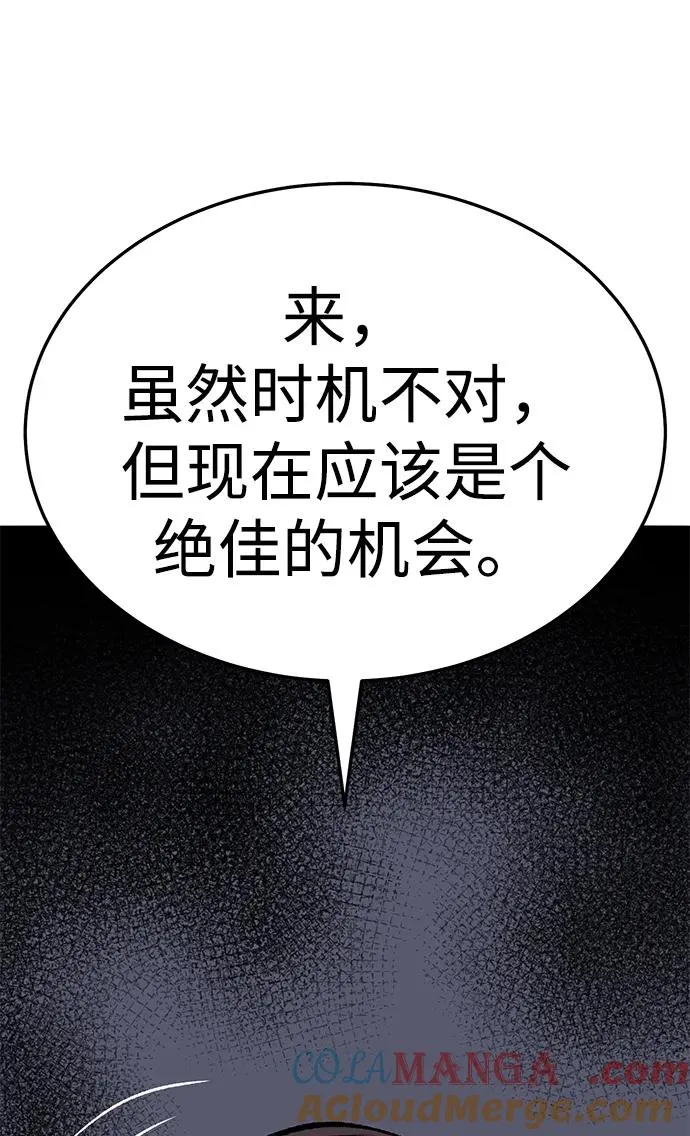 [第2部] 第56话 谜题（3） 第165页