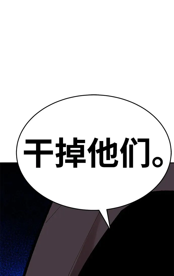 [第2部] 第56话 谜题（3） 第172页