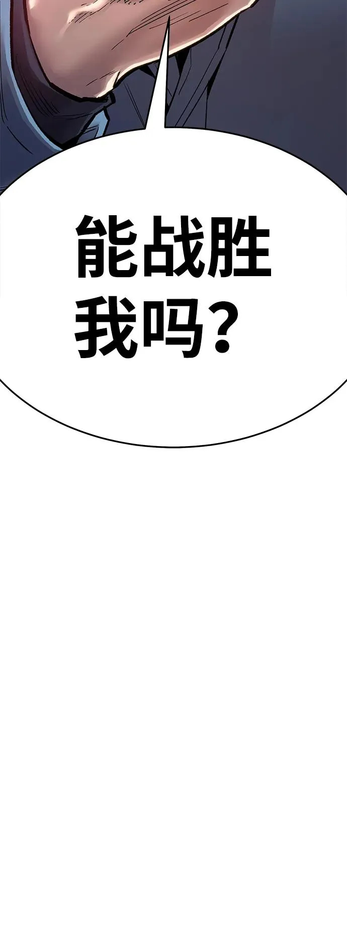 [第2部] 第56话 谜题（3） 第196页