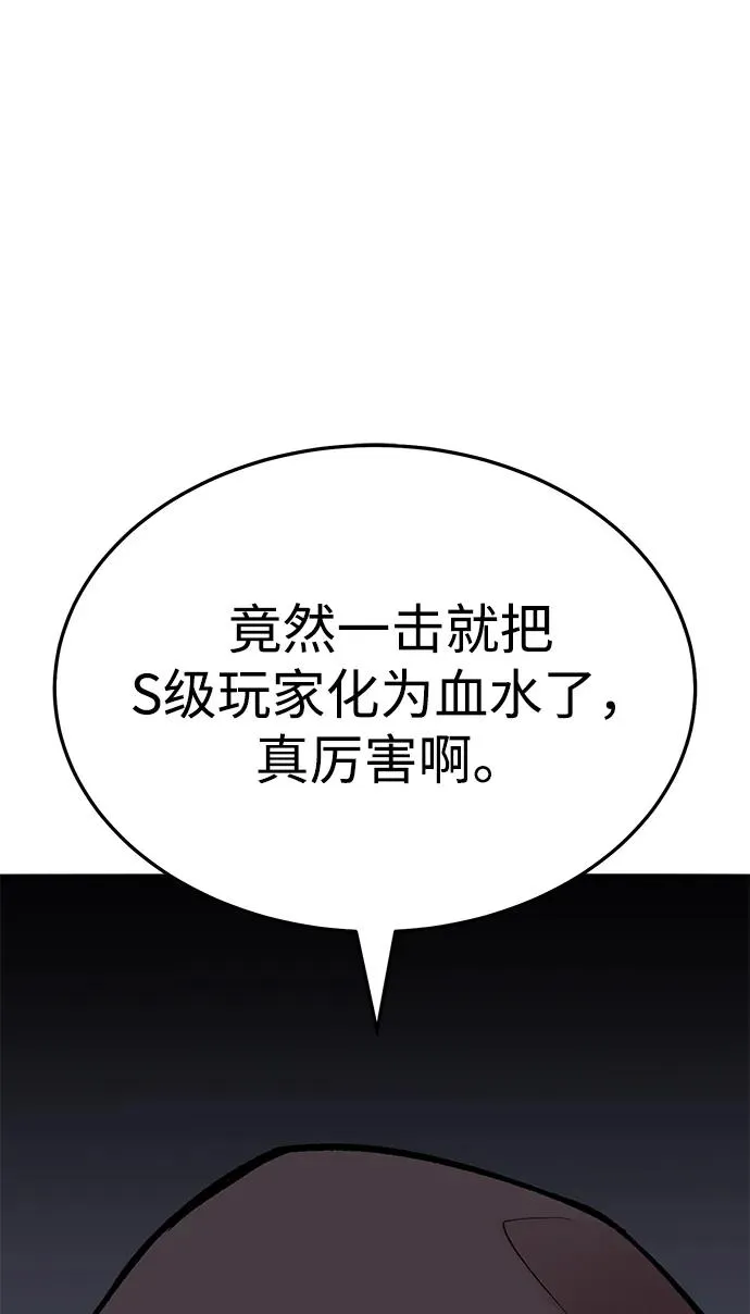 [第2部] 第57话 谜题（4） 第4页