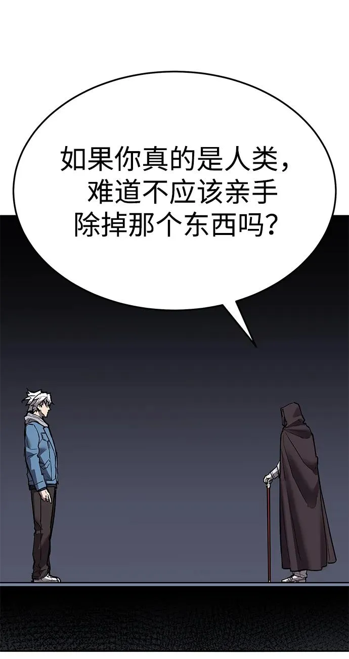 [第2部] 第57话 谜题（4） 第18页