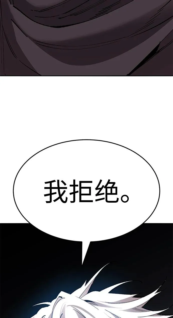 [第2部] 第57话 谜题（4） 第20页