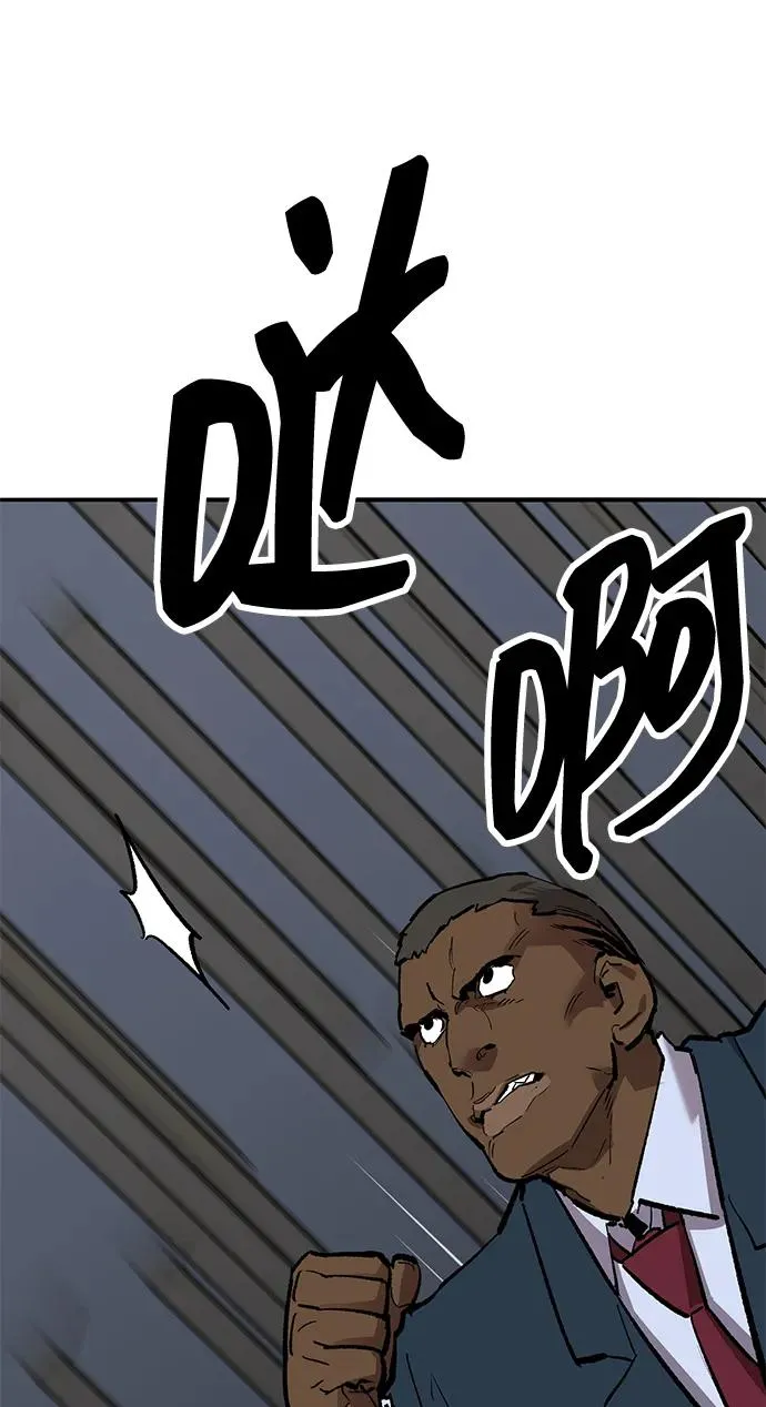 [第2部] 第57话 谜题（4） 第24页