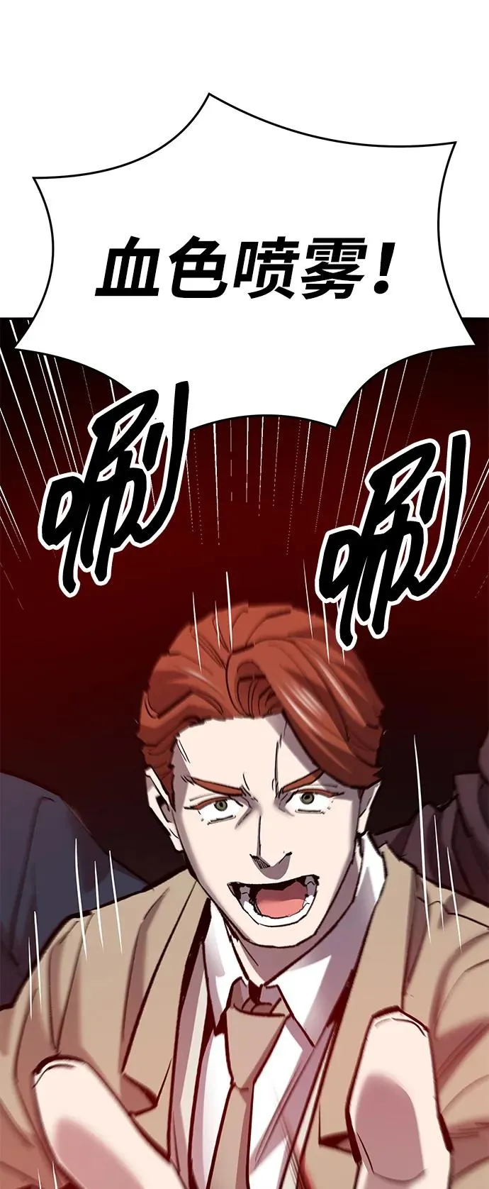 [第2部] 第57话 谜题（4） 第26页