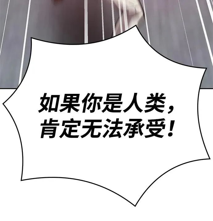 [第2部] 第57话 谜题（4） 第32页