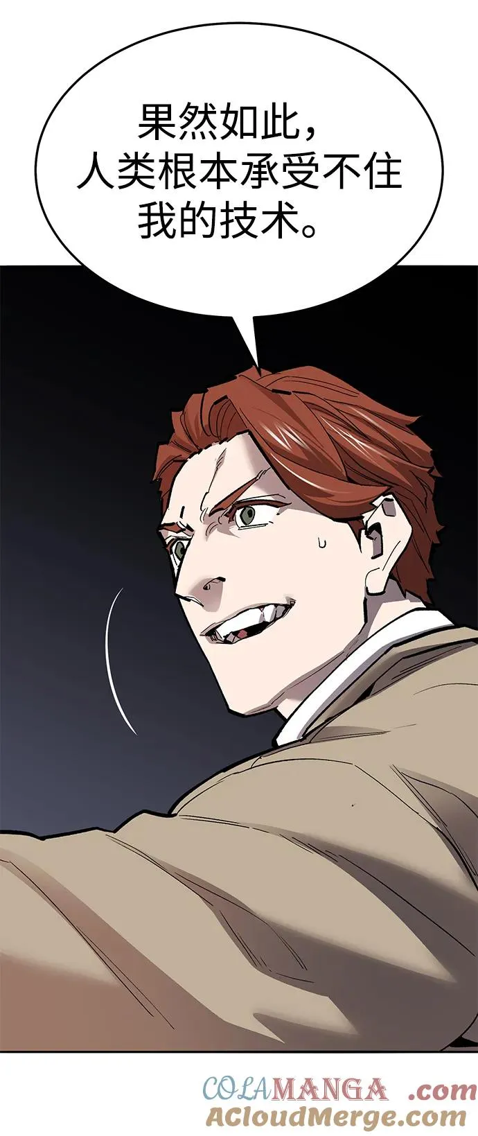 [第2部] 第57话 谜题（4） 第33页