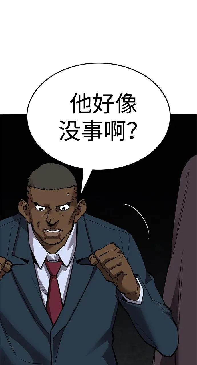 [第2部] 第57话 谜题（4） 第34页