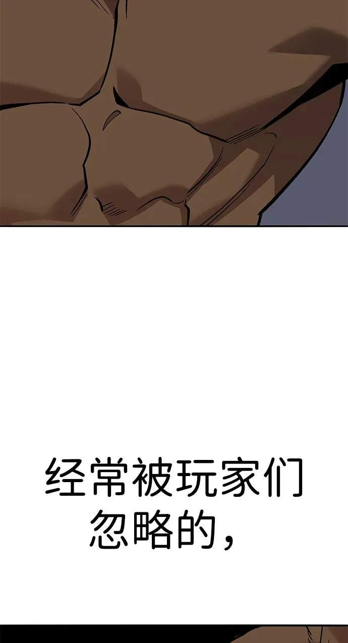 [第2部] 第57话 谜题（4） 第56页