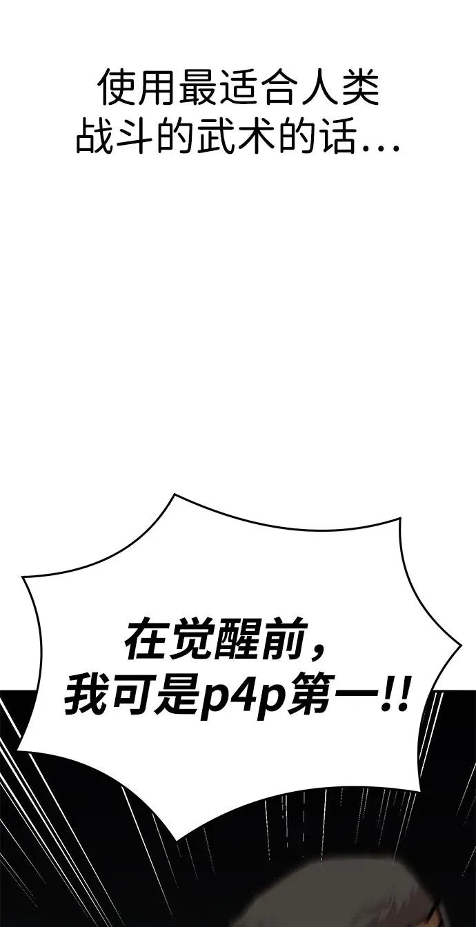 [第2部] 第57话 谜题（4） 第60页