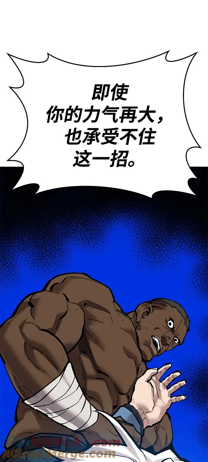 [第2部] 第57话 谜题（4） 第73页